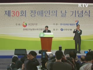 정운찬 총리 "장애인에 일자리가 복지"