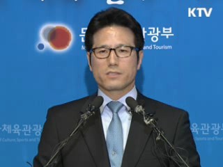 외규장각 도서, 145년 만에 고국 품으로