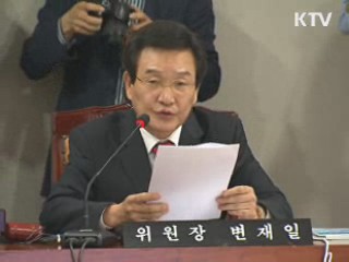 국회, 오늘부터 국정감사 돌입