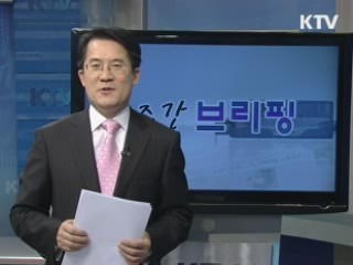 조간 브리핑