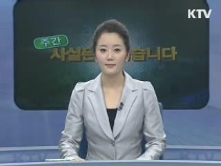 국토부 "4대강 어도, 유입수량 부족 문제없어" 