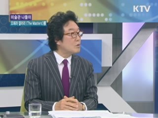 오페라 갤러리 [미술관 나들이]