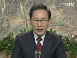 이 대통령 81차 라디오·인터넷 연설 다시 듣기