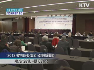 핵안보정상회의 외신 취재 열기 후끈