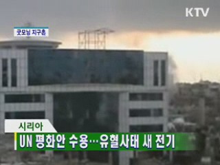 굿모닝 지구촌