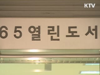 하루 20분씩 1년간 12권 책읽기 캠페인 전개