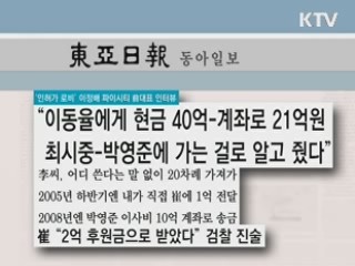 조간 브리핑 (38회)