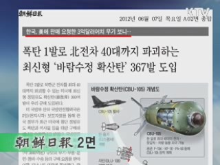 조간 브리핑