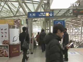 국토부, 'KTX 할인제도' 재검토 요구