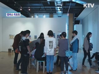 파주에 울려 퍼진 책의 소리 [캠퍼스 리포트]