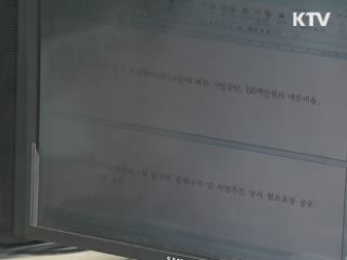 정부, 제2외국어 통·번역 전문인력 채용