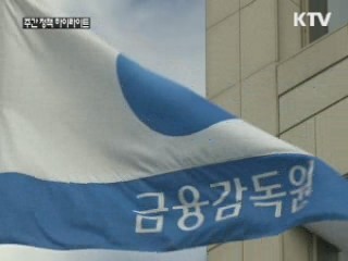 대선 테마주 결국 반토막…'거품 주의'