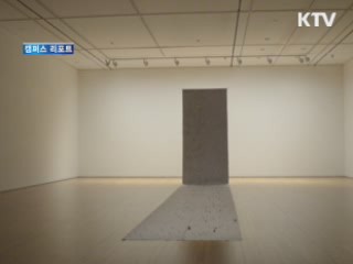 신문지 '폐품에서 예술작품 재료로' [캠퍼스 리포트]