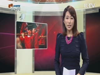 KTV 현장다큐 문화 행복시대