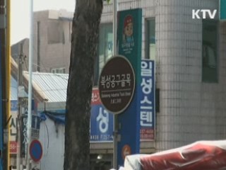 다시 살아나는 대구 공구골목 [국민 리포트]