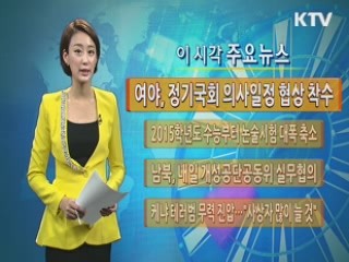 이 시각 주요뉴스 (330회)