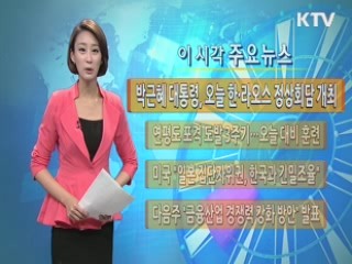 이 시각 주요뉴스 (590회)