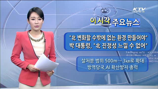 이 시각 주요뉴스 (846회)