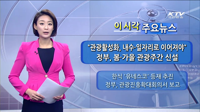 이 시각 주요뉴스 (882회)