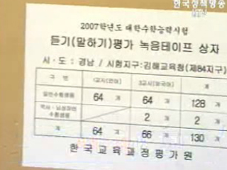 `수능 쉽게 출제하려 노력`