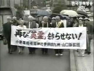 日 최고재판소, `야스쿠니 참배 위헌소송` 기각