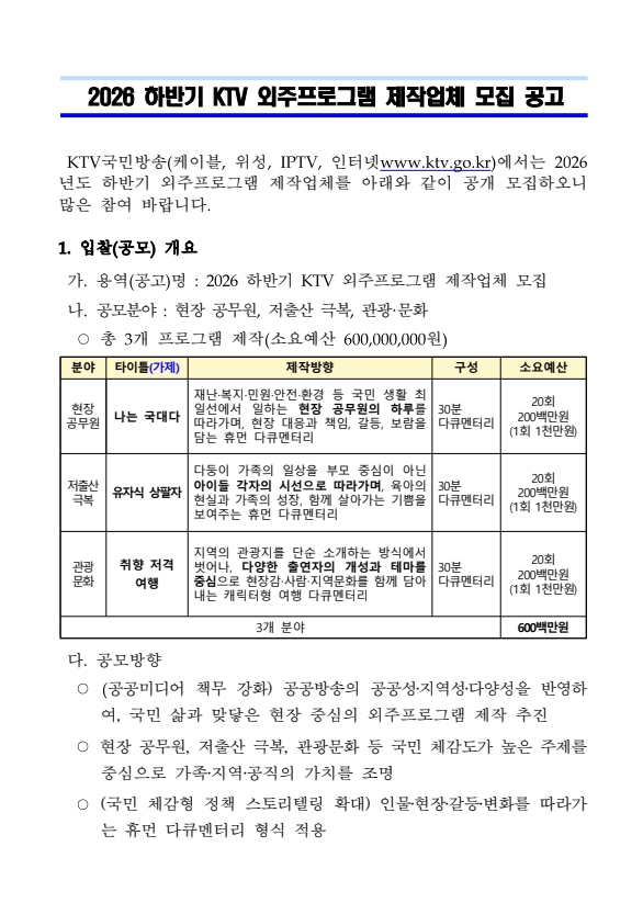 2026%20%20KTV%20%20%20%20.png