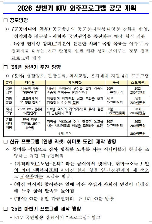 2026%20%20KTV%20%20%20%20.jpg