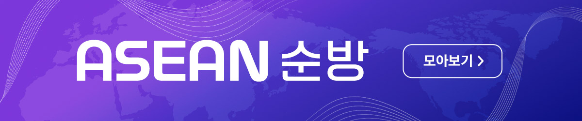 ASEAN 순방
